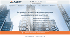 Desktop Screenshot of gk-adept.ru