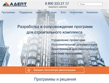 Tablet Screenshot of gk-adept.ru